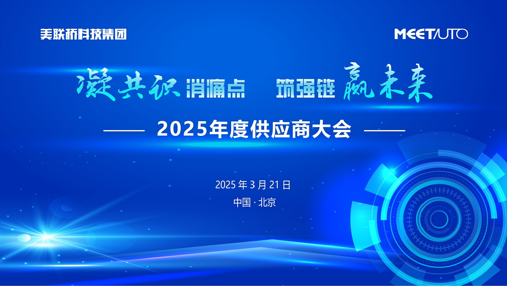 ����ʶ��ʹ������ǿ��Ӯδ��   �������ſƼ�����2025�깩Ӧ�̴��ɹ��ٰ�